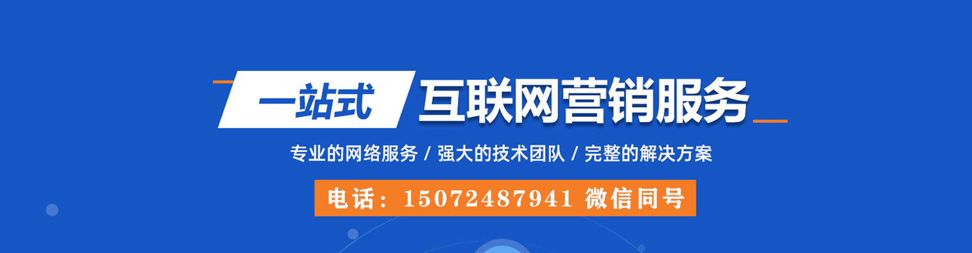 孟津百度竞价托管