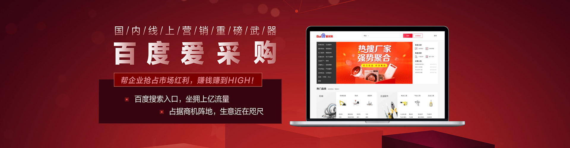孟津百度竞价开户