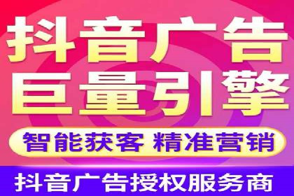 抖音信息流广告效果评估方法